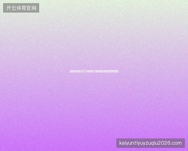 避坑指南：黄冈SEO推广必知3大陷阱，林芝蜘蛛池实战案例盘点